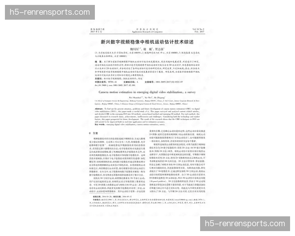 学术研究发布：《运动科学》期刊论文探讨混合防守对球员认知负荷的影响